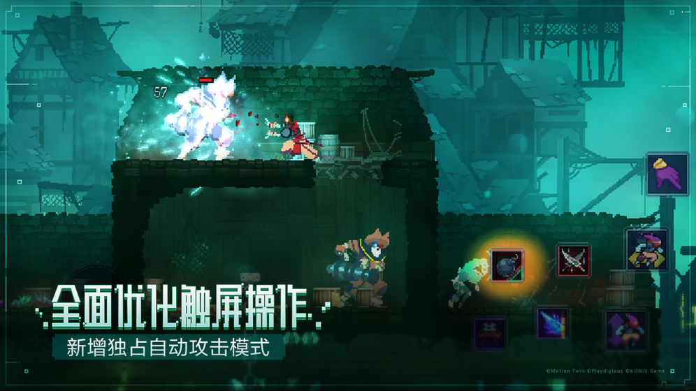 重生细胞手机版截图1