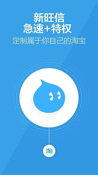 旺信app下载手机版截图1