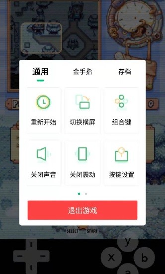 小马模拟器IOS截图1