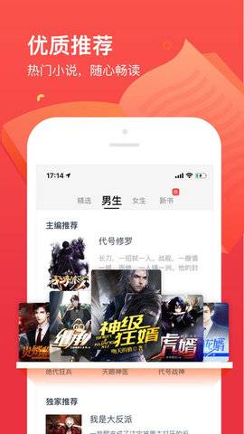书伴小说截图3