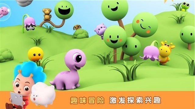 探险小恐龙截图2