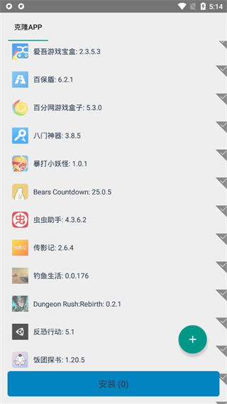 VirtualXposed虚拟机下载安卓截图1