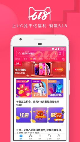 uc浏览器apk安装包截图2