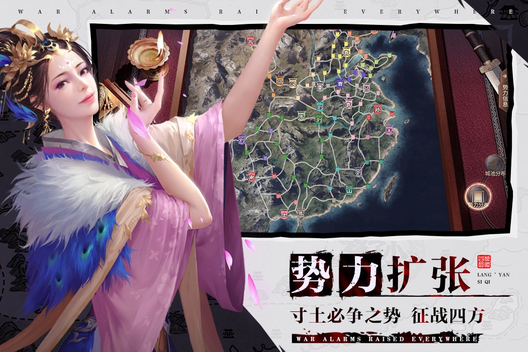 狼烟四起手游截图2
