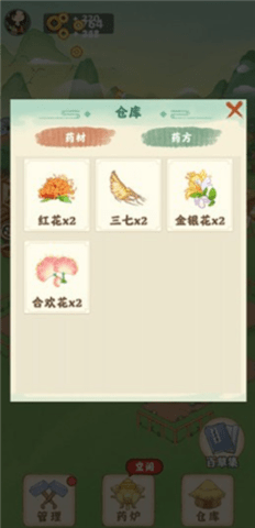 神农百草园免广告截图1