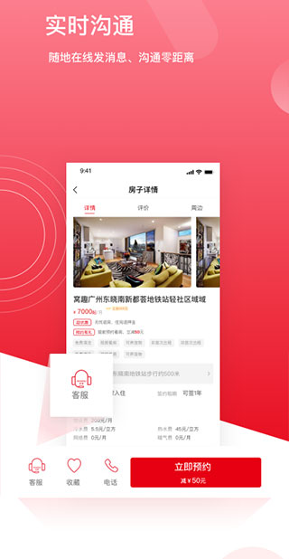 窝趣公寓app截图2