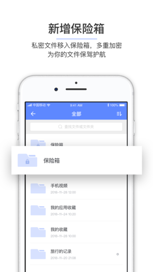 和彩云助手截图2
