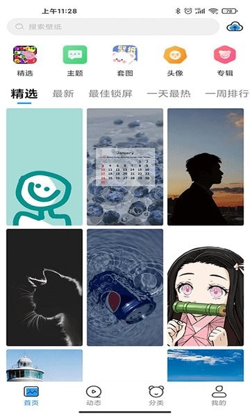 仙女壁纸截图3