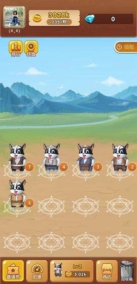 萌狗旺财截图1