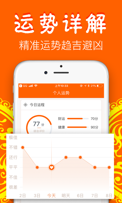 大算安卓版截图2