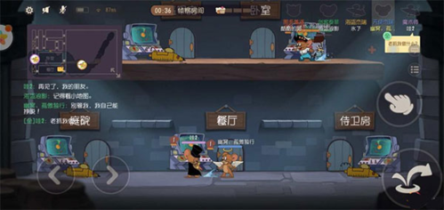 猫和老鼠欢乐互动旧版截图1