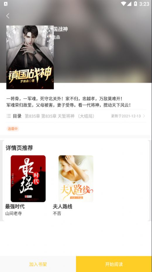 柑橘阅读免费版截图1