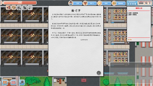 高考工厂模拟器截图1
