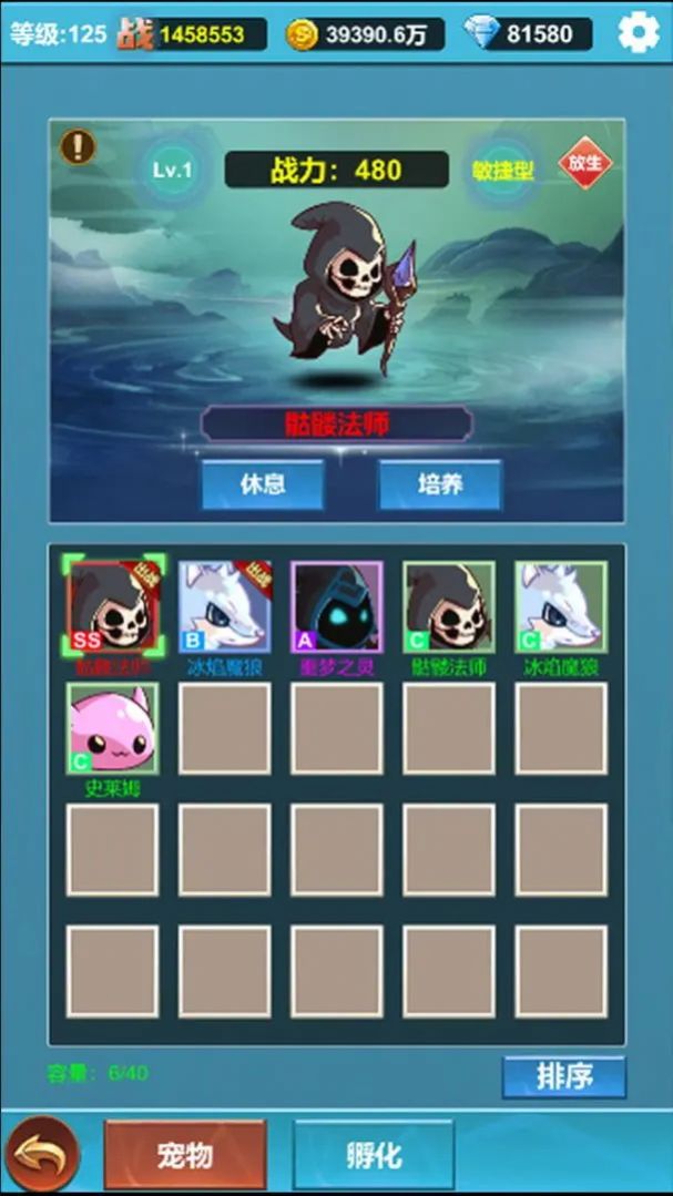 挂机闯关无限进化游戏截图1