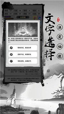 渡劫模拟器截图1