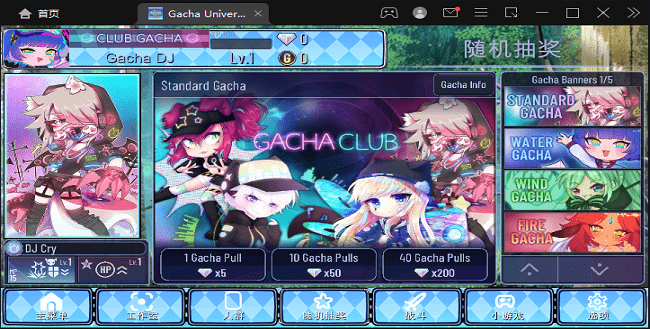 GachaUniversal加查游戏截图3