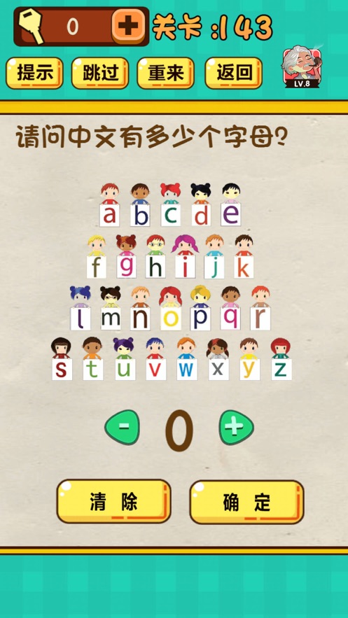 神脑洞游戏截图2