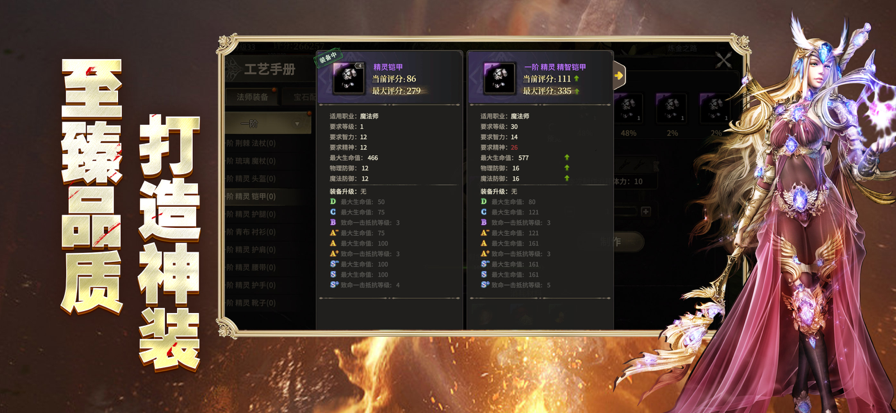 奇迹世界起源欢娱版本截图2