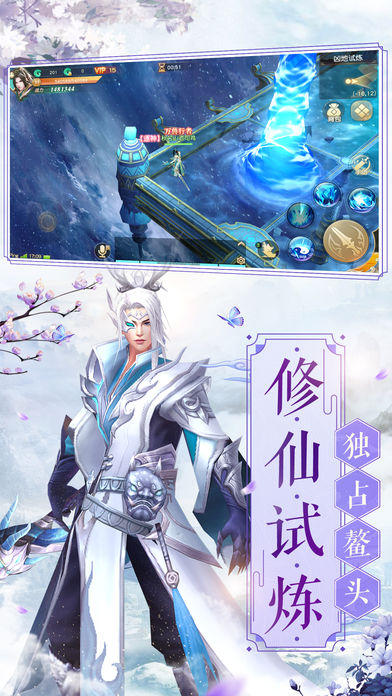 苍灵剑山截图1