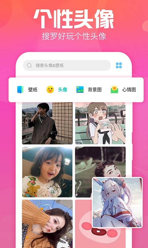 魔幻墙纸手机版截图1