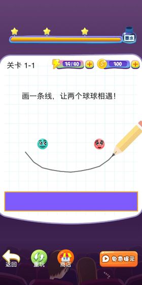 甜蜜红篮球截图3