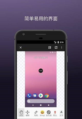 马克标注最新截图1