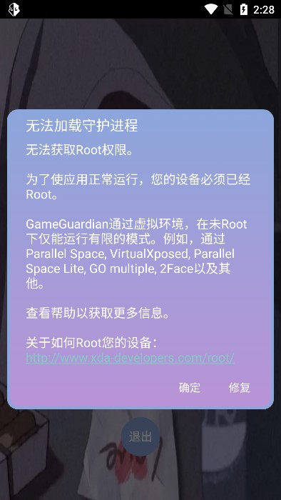 宏哥修改器直装截图2