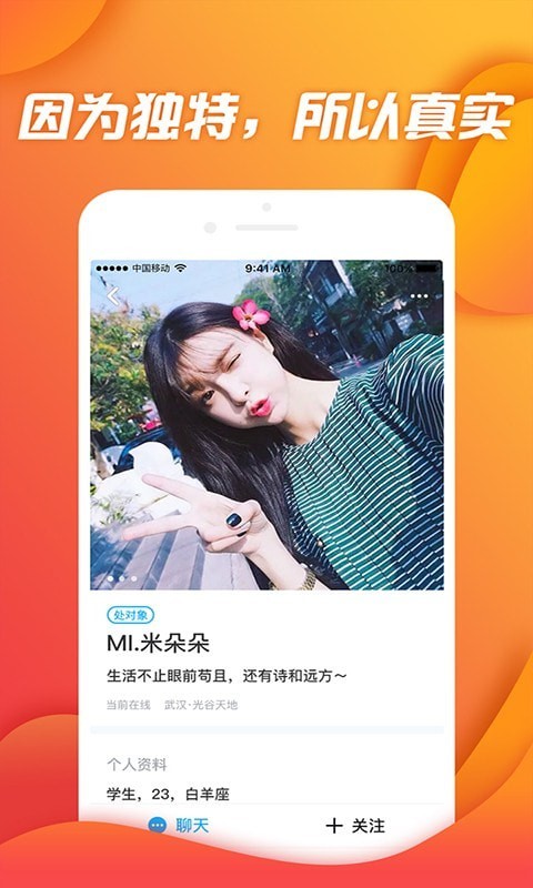 伴伴星球截图3