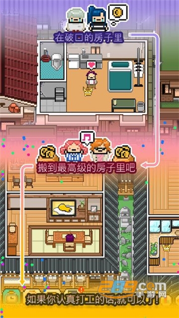 Living Alone截图2