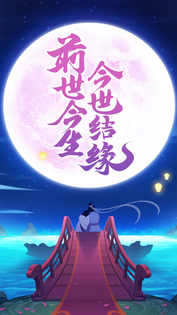 梦幻逍遥截图1