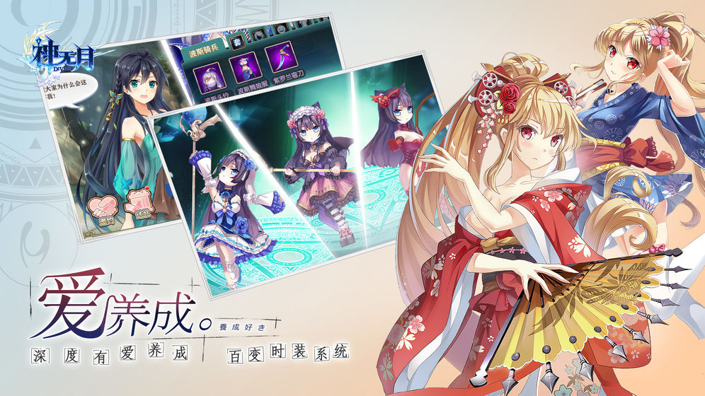 神无月游戏截图3