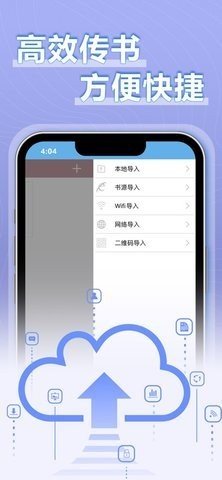 9x阅读器apk截图1