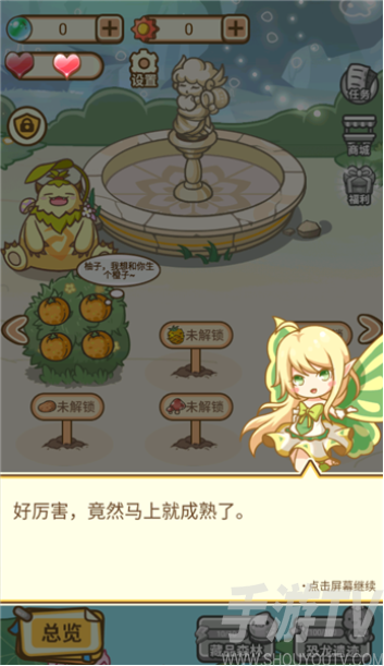 不思议庄园