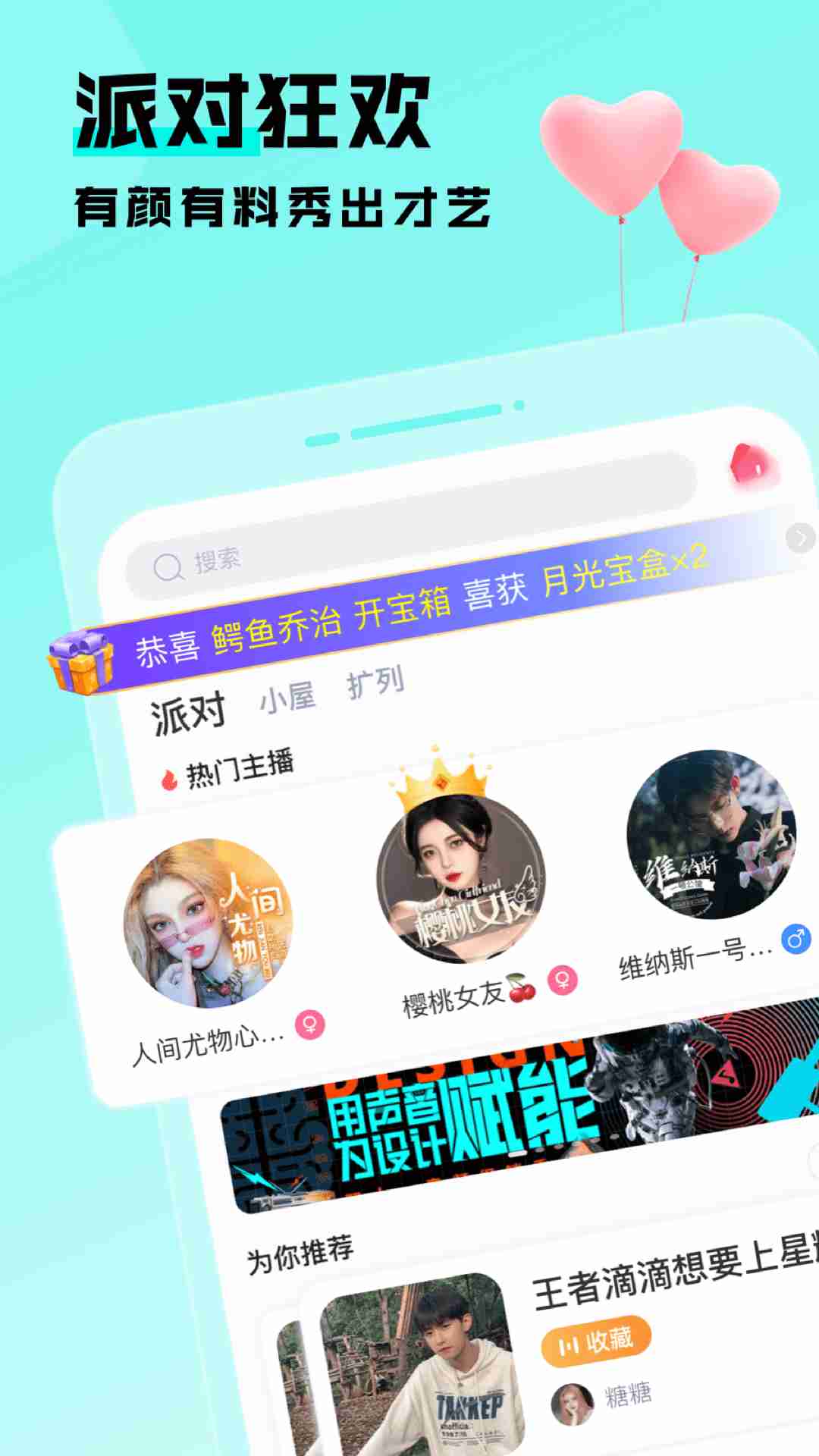 太聊语音截图1