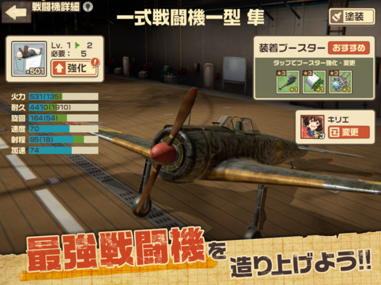 荒野的科特布奇飞行队截图3