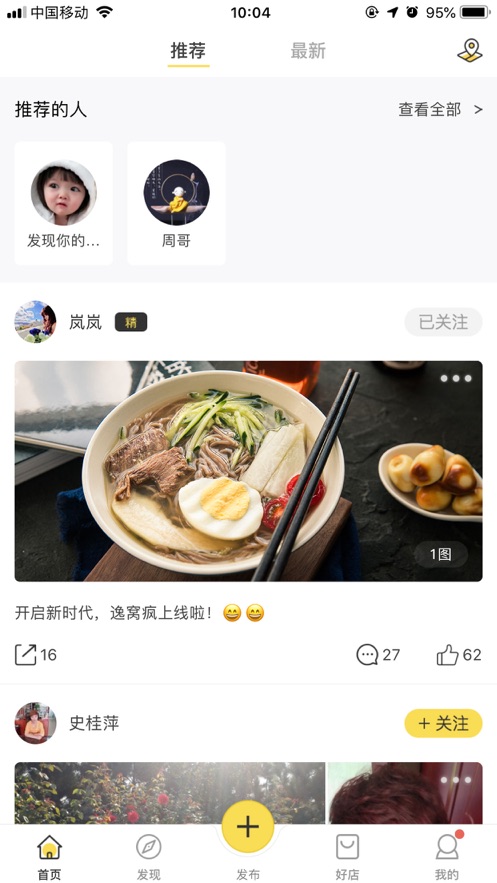 逸窝疯截图2