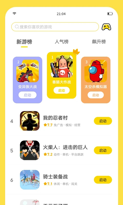 闪玩2023年最新版截图3