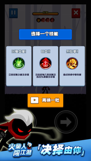 火柴人闯江湖截图2