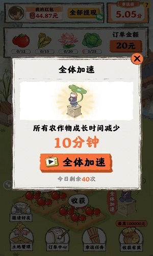 桃源人家游戏截图2