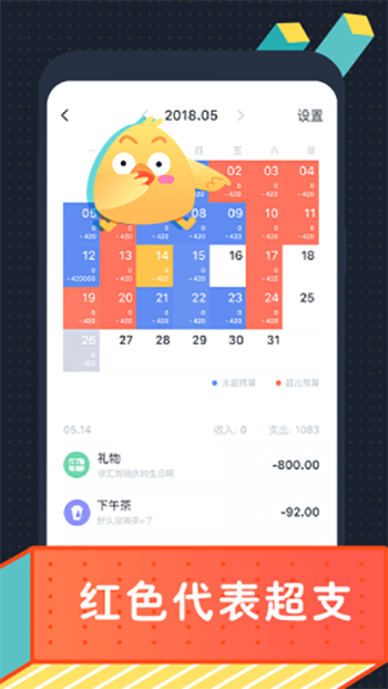 叨叨记账最新版截图2