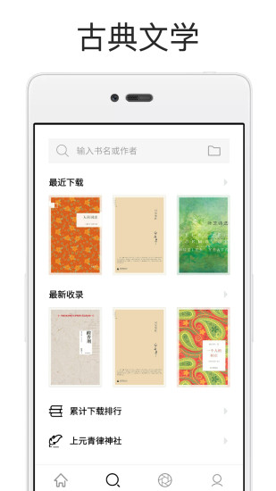 厚墨最新版截图1