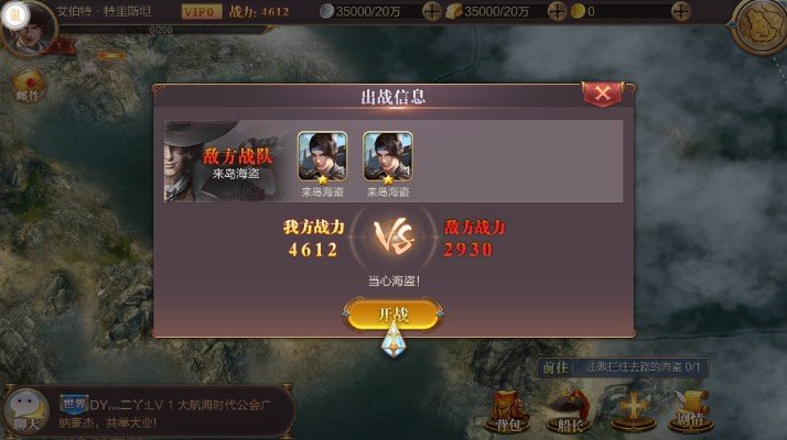 怒海联盟安卓版截图3