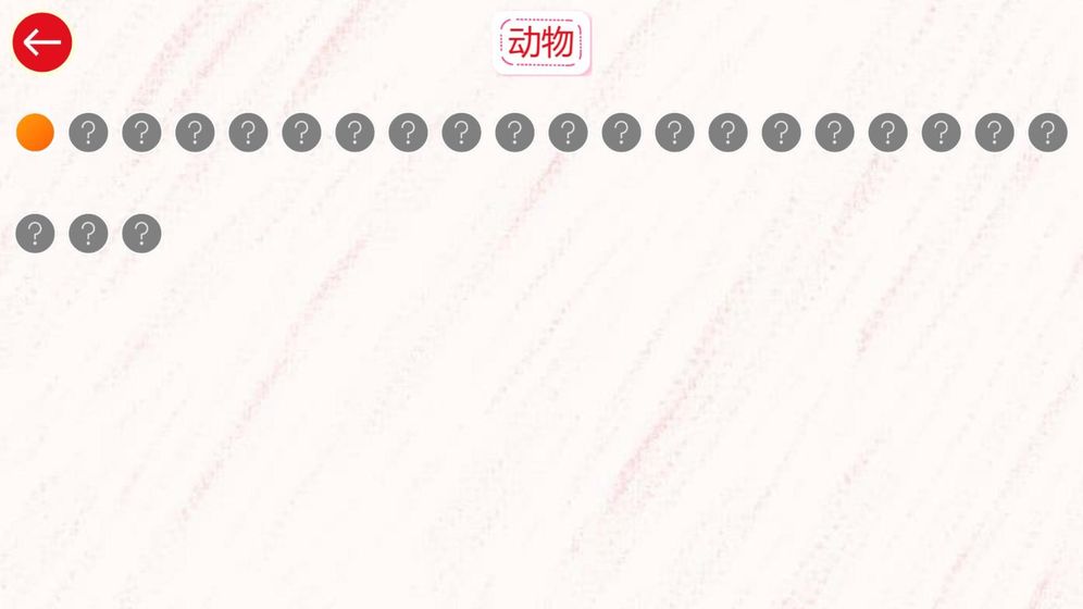 宝宝连图乐HD截图2