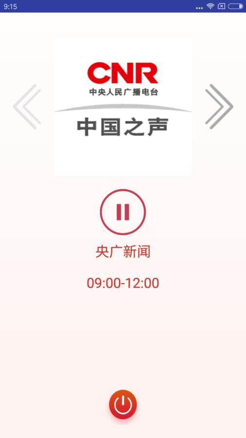 央广新闻截图1