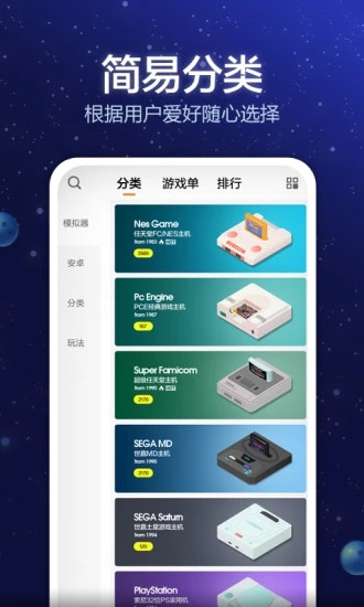 小猪电玩正版免费截图3