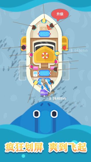 一起来钓鱼截图2