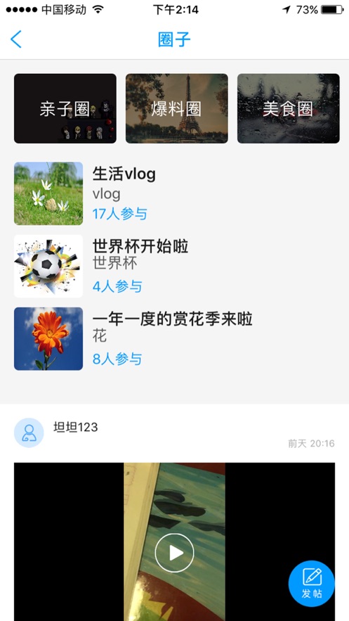 爱兰州截图3