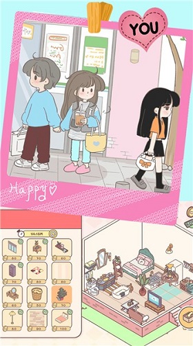 心动女友小家截图2