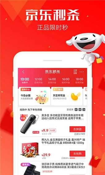 京东商城网上购物截图3