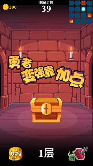 勇者变强靠加点截图2